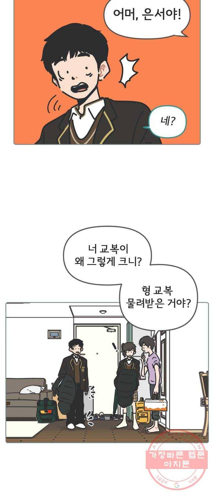 미니어처 생활백서 2화 미니어처 생활백서 2화 5