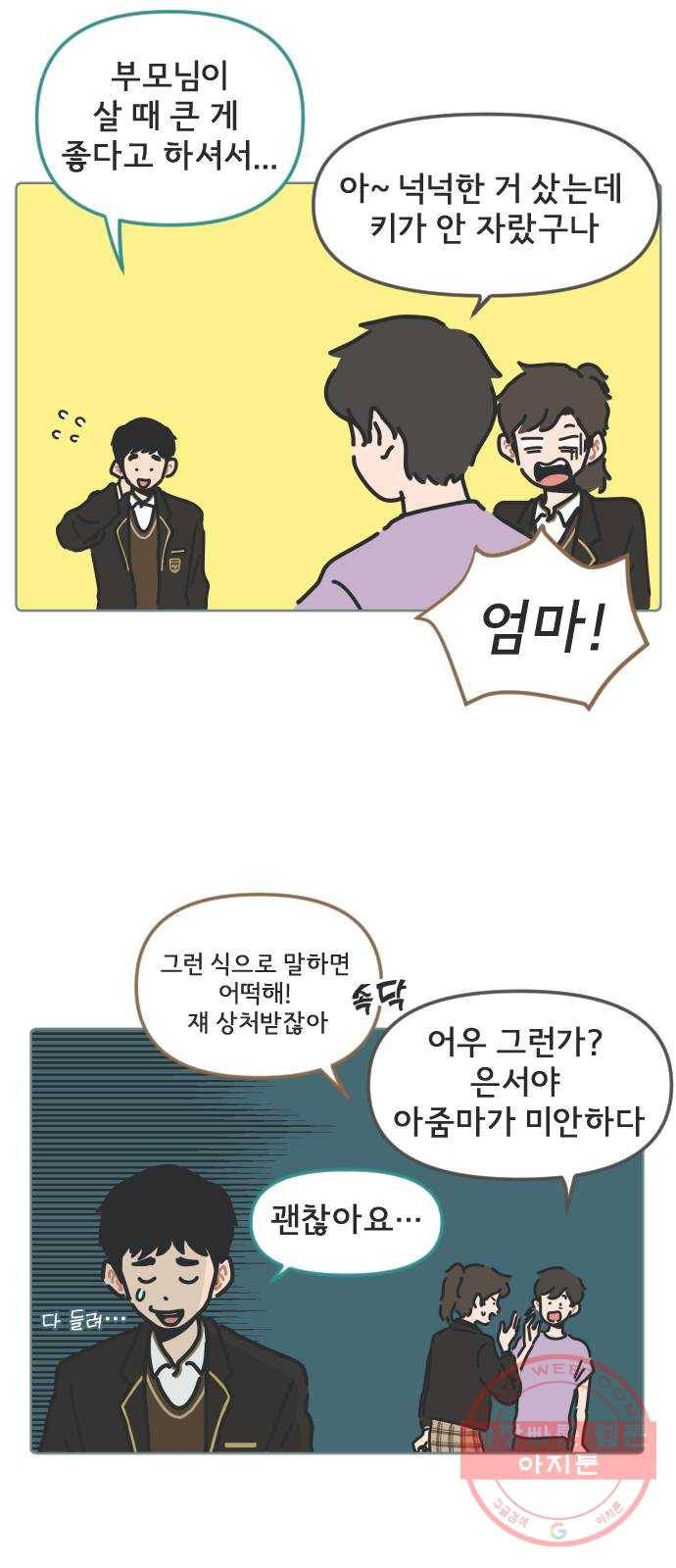미니어처 생활백서 2화 미니어처 생활백서 2화 6