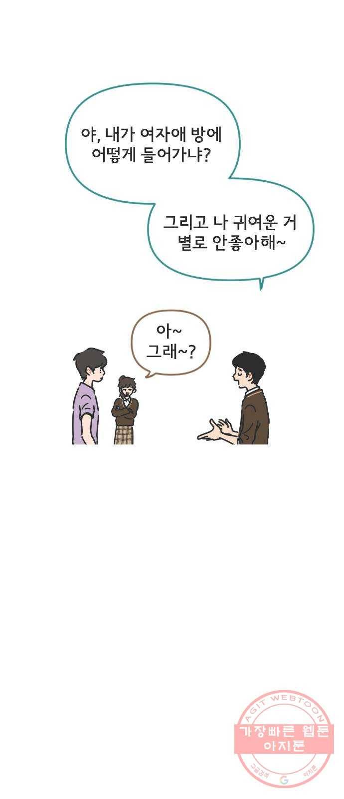 미니어처 생활백서 2화 미니어처 생활백서 2화 9