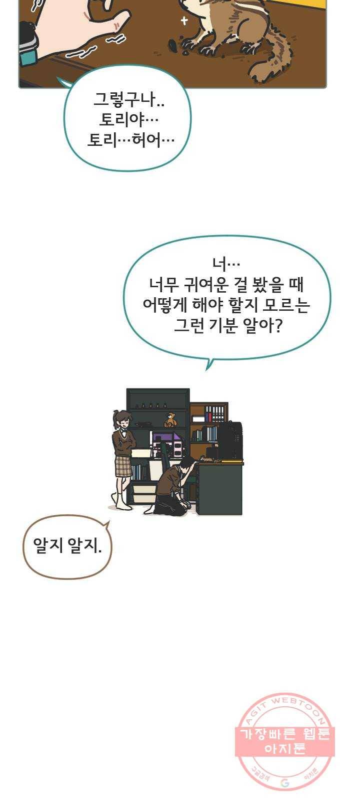 미니어처 생활백서 2화 미니어처 생활백서 2화 11