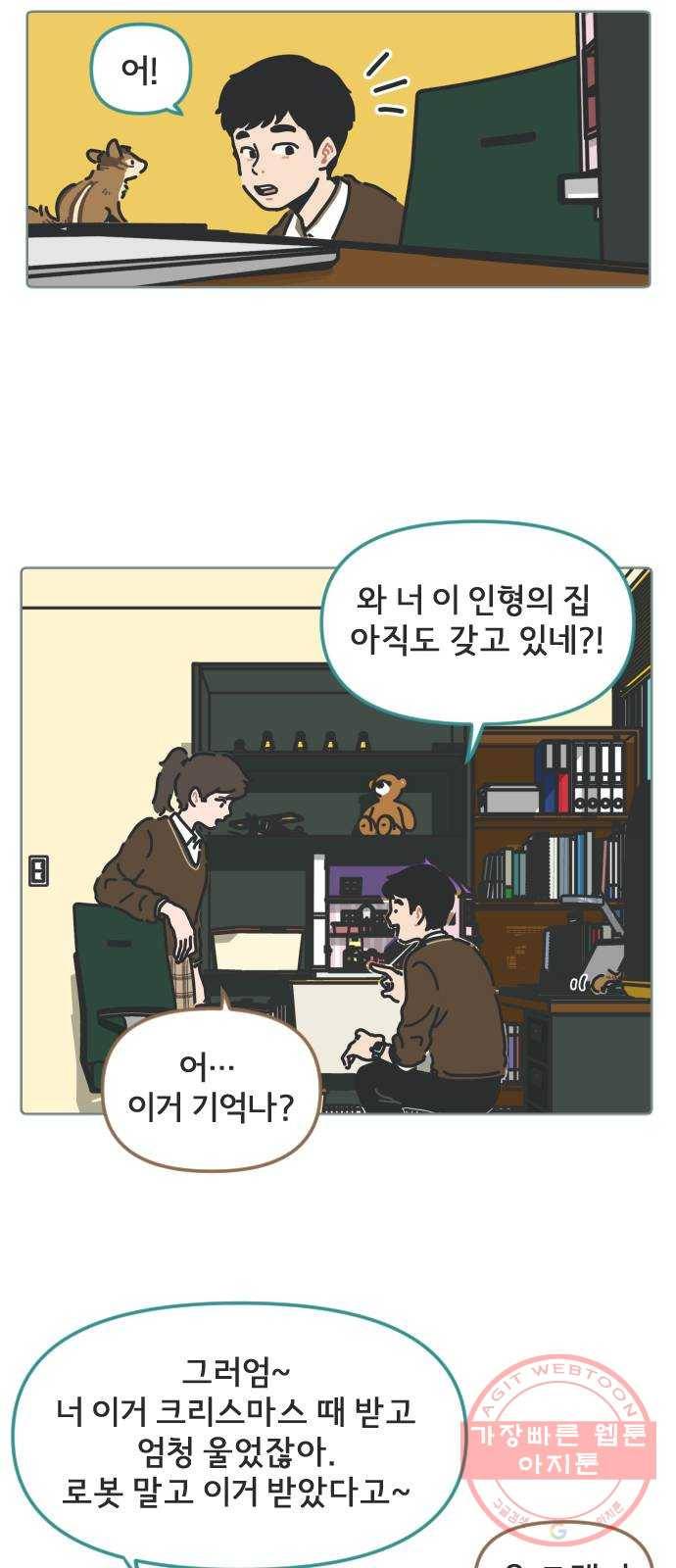 미니어처 생활백서 2화 미니어처 생활백서 2화 12