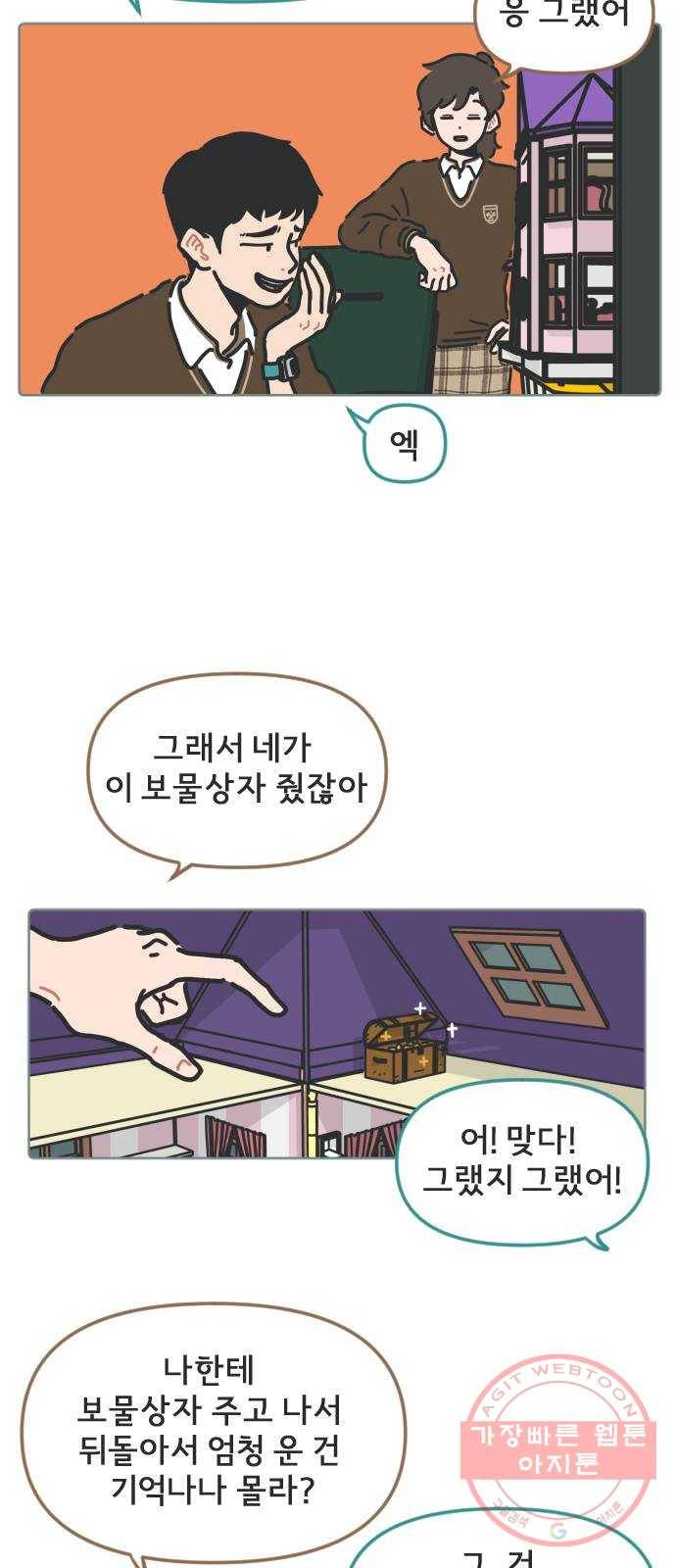 미니어처 생활백서 2화 미니어처 생활백서 2화 13