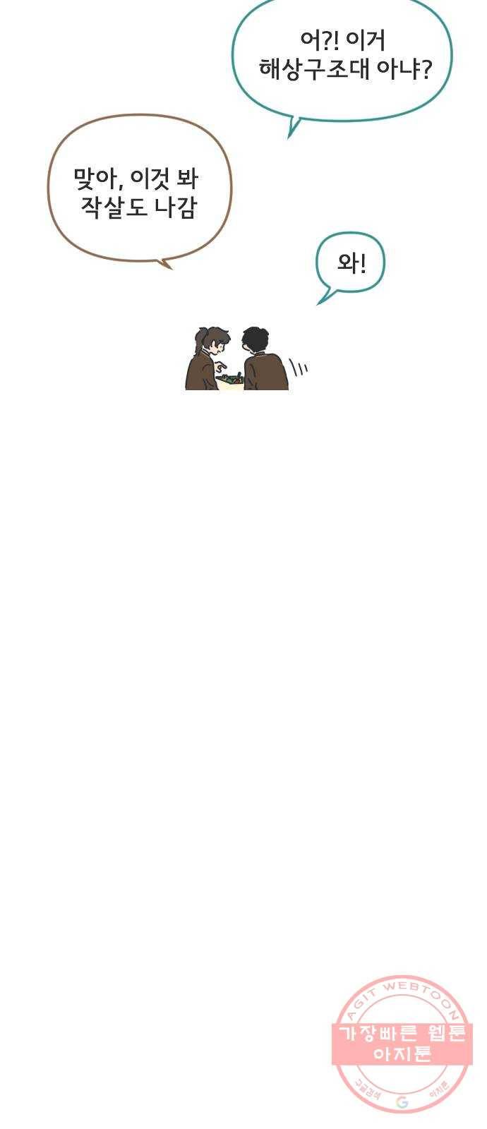 미니어처 생활백서 2화 미니어처 생활백서 2화 15