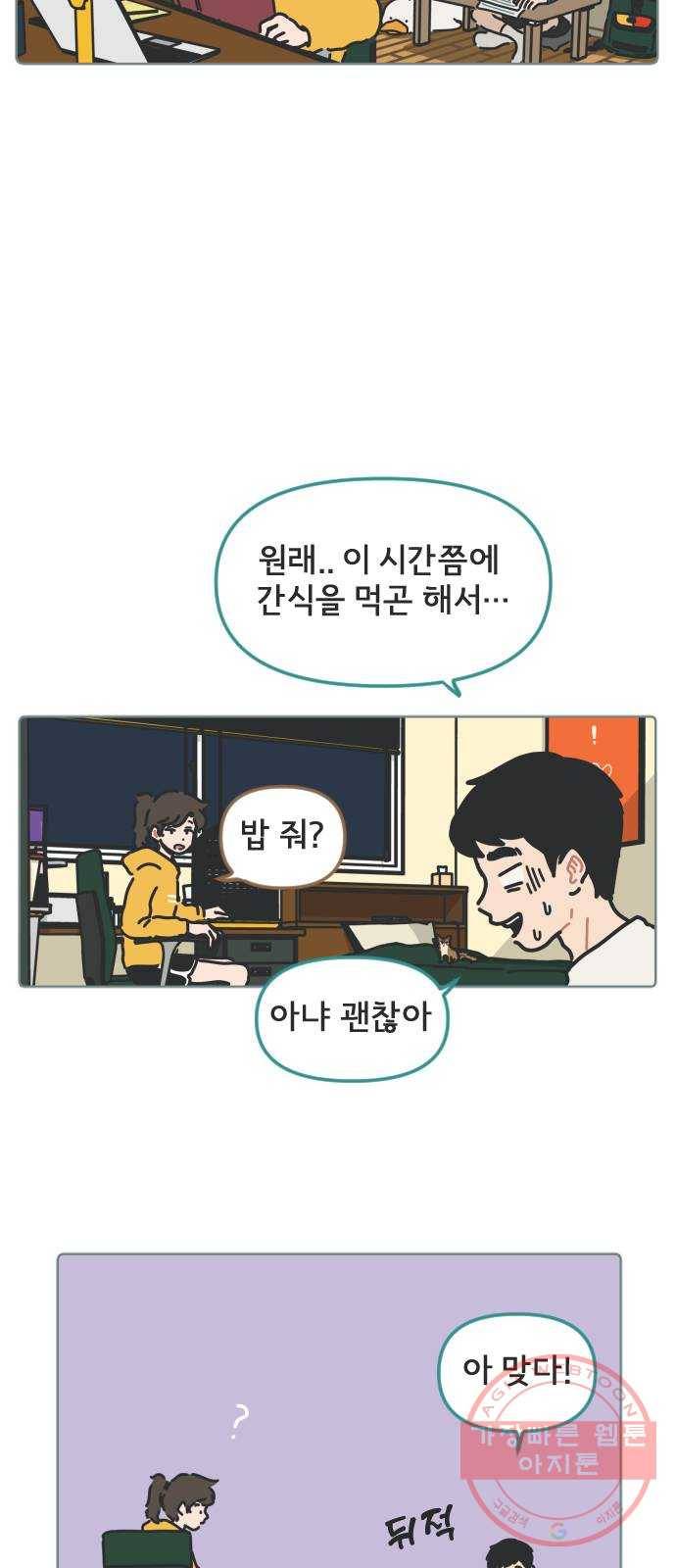 미니어처 생활백서 2화 미니어처 생활백서 2화 17