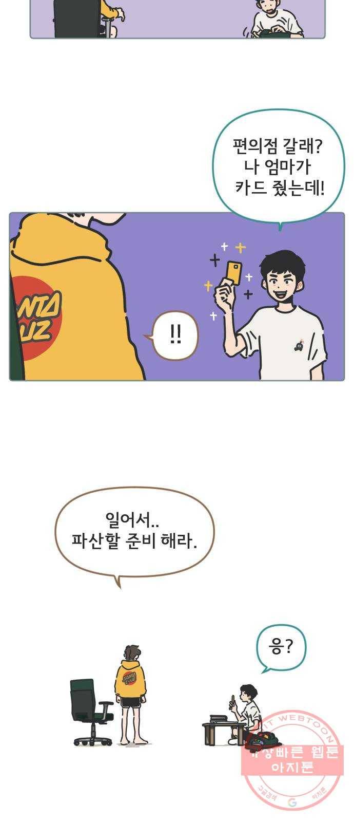 미니어처 생활백서 2화 미니어처 생활백서 2화 18