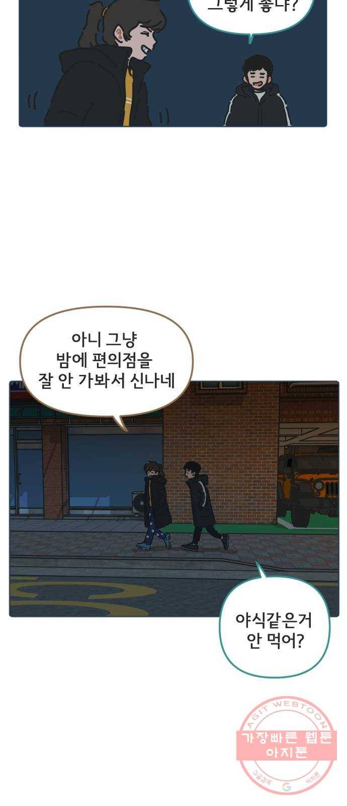 미니어처 생활백서 2화 미니어처 생활백서 2화 20