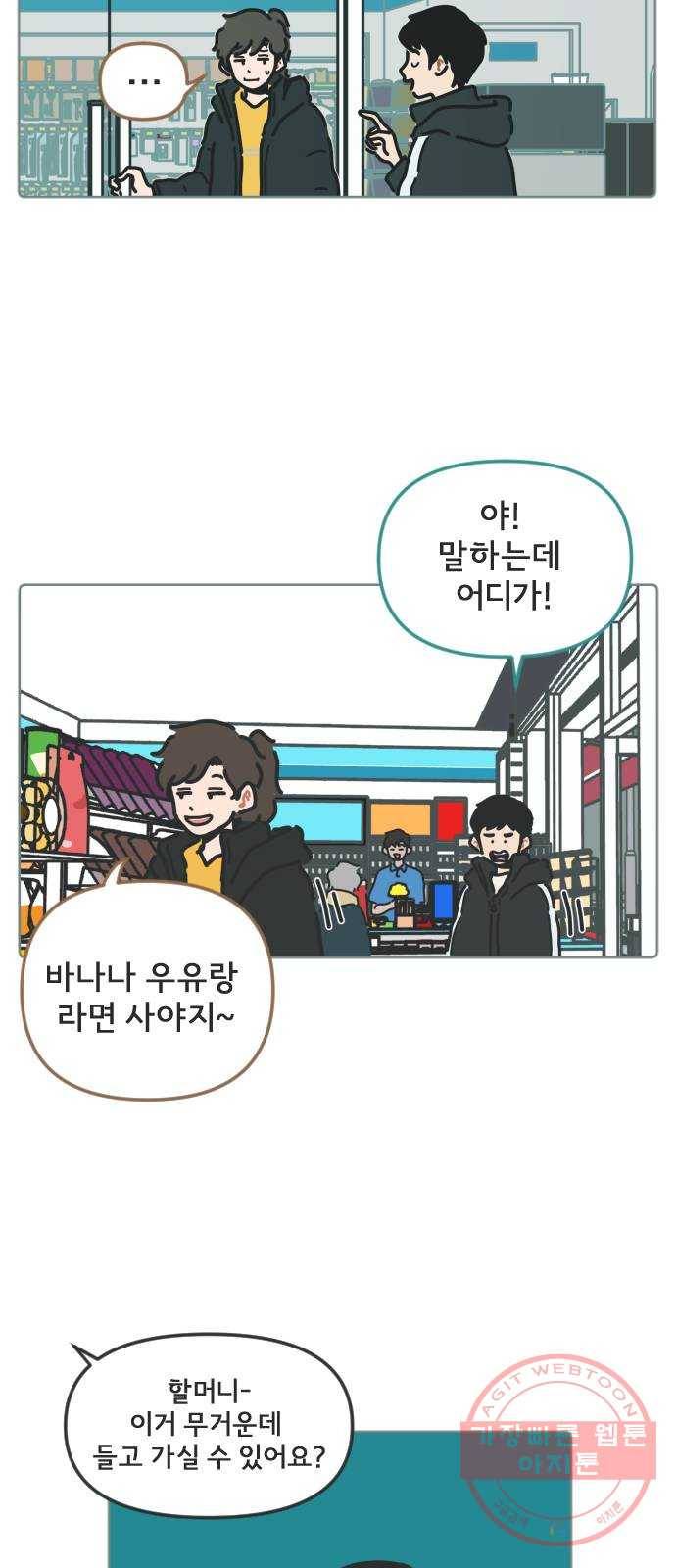 미니어처 생활백서 2화 미니어처 생활백서 2화 22