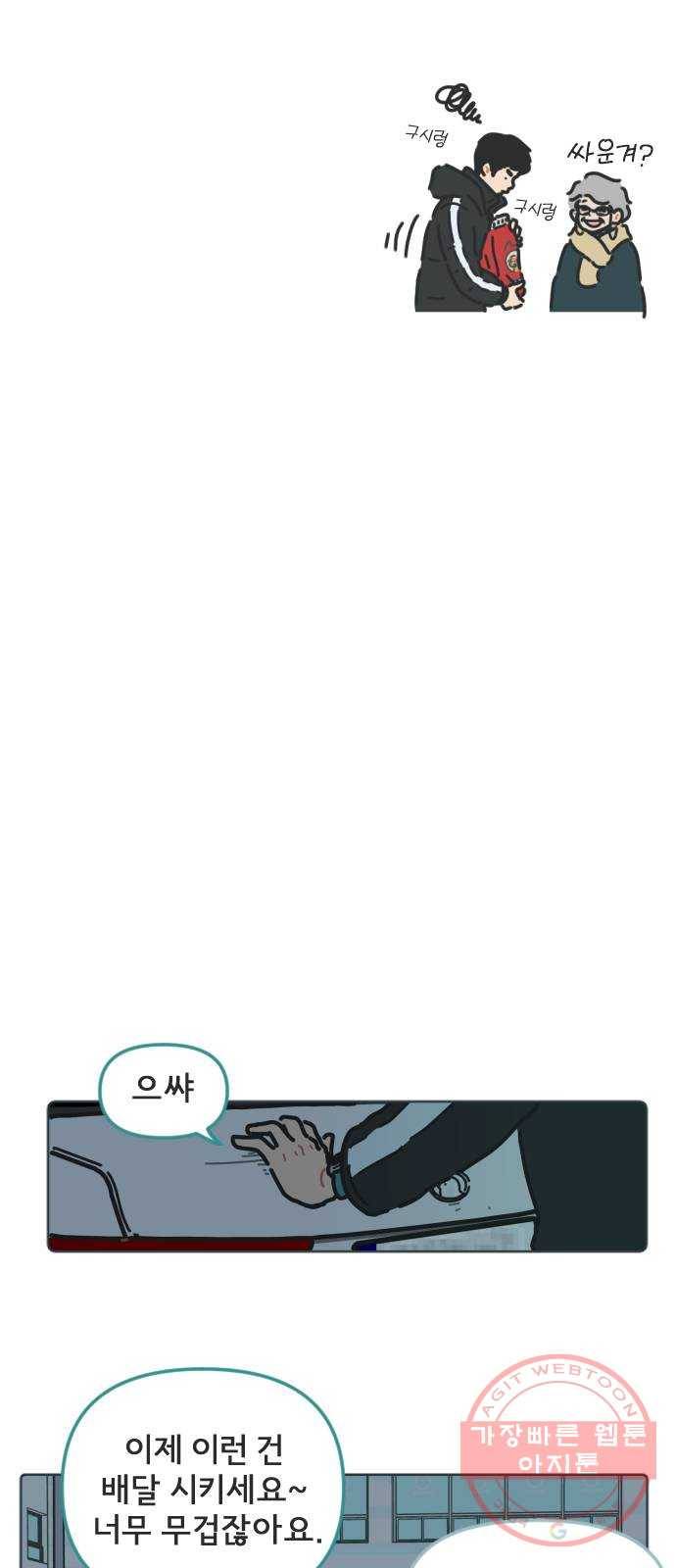 미니어처 생활백서 2화 미니어처 생활백서 2화 25