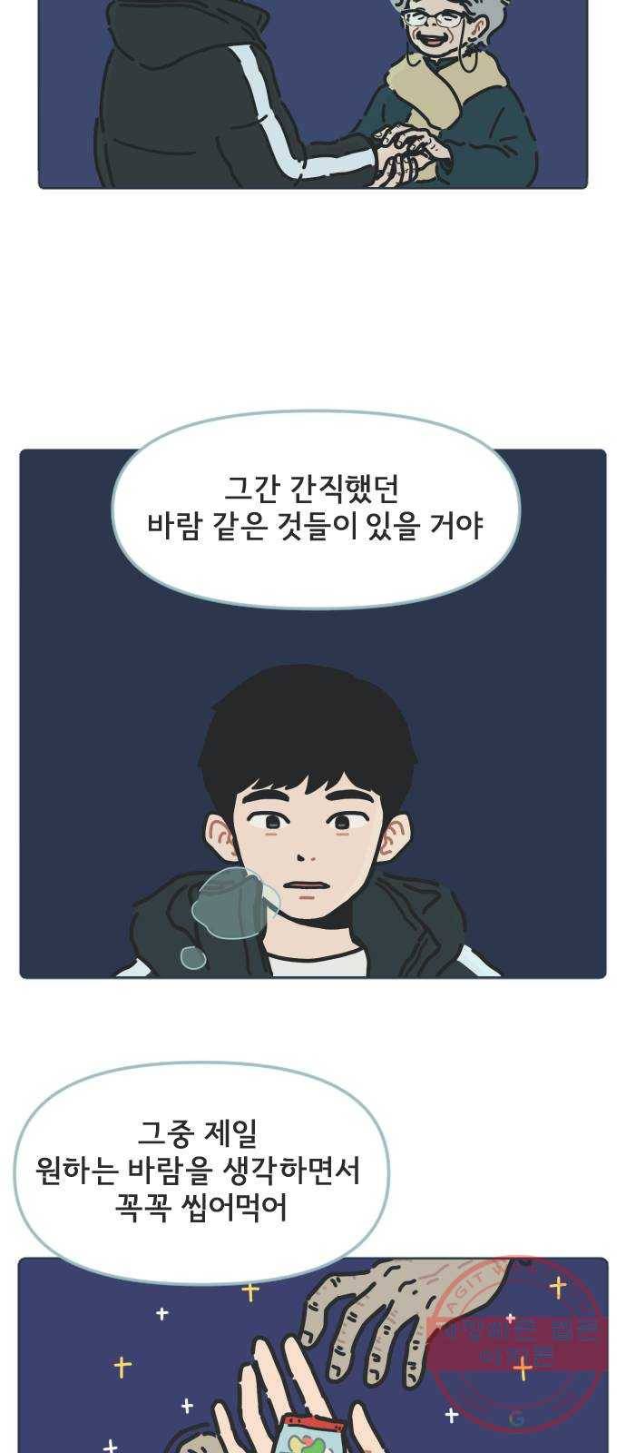 미니어처 생활백서 2화 미니어처 생활백서 2화 27