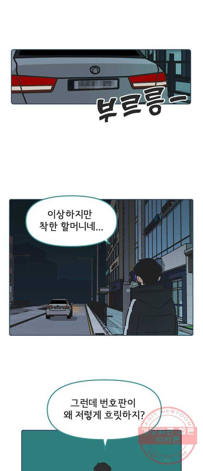 미니어처 생활백서 2화 미니어처 생활백서 2화 29