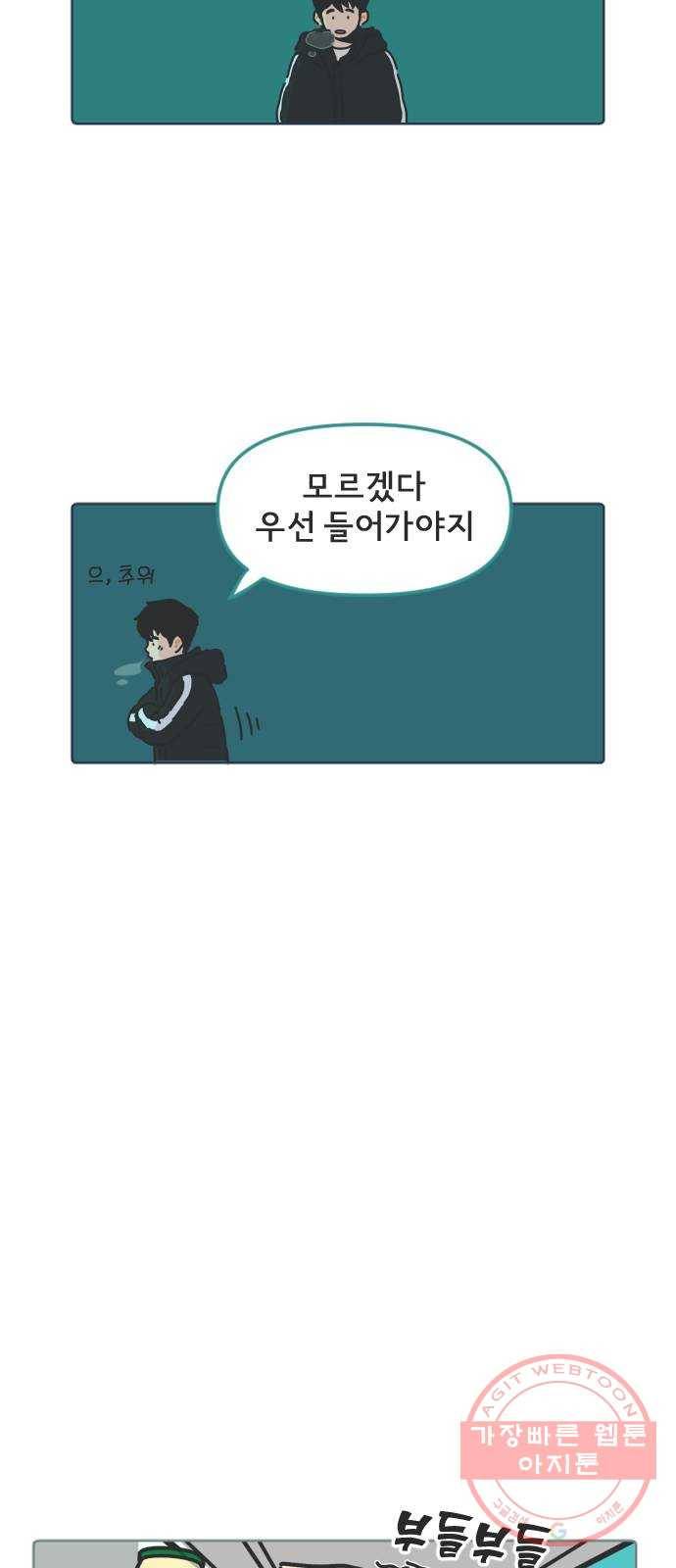미니어처 생활백서 2화 미니어처 생활백서 2화 30