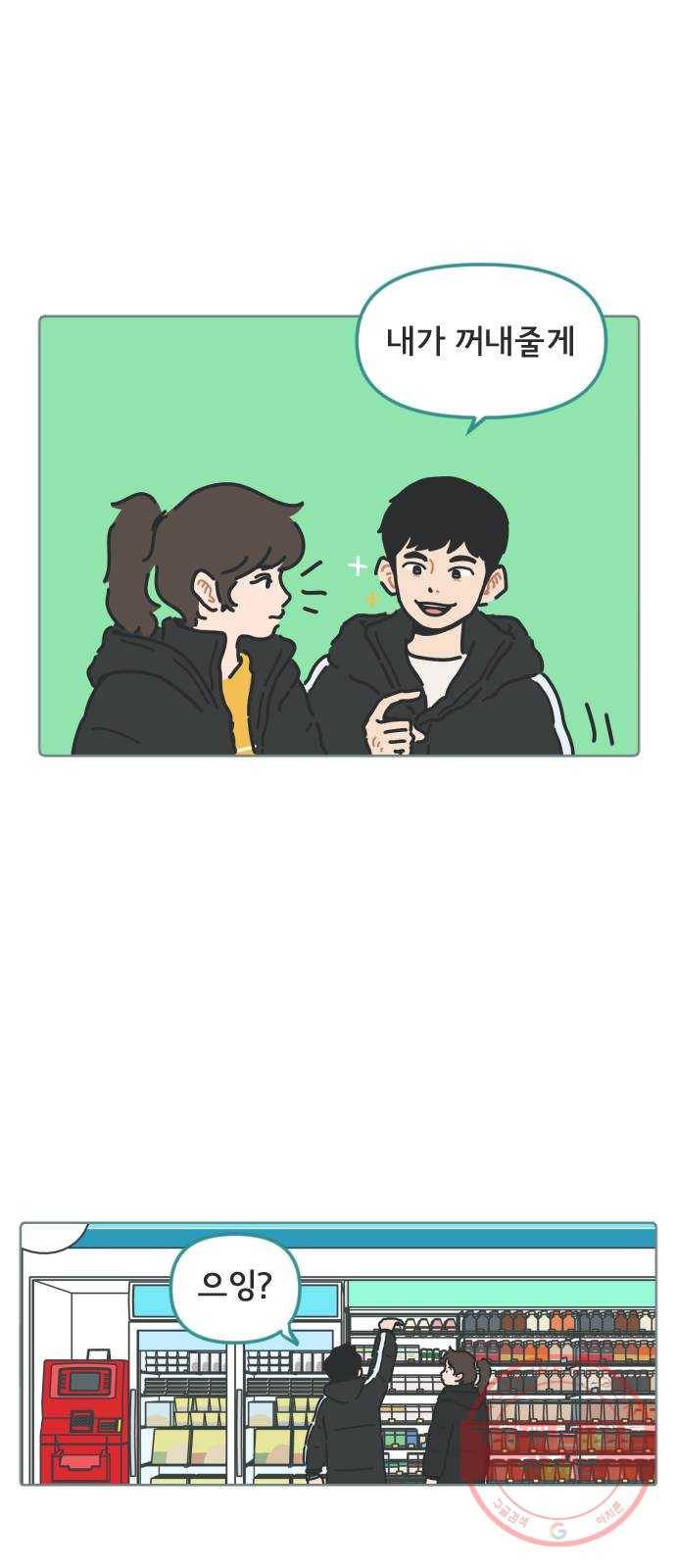 미니어처 생활백서 2화 미니어처 생활백서 2화 32