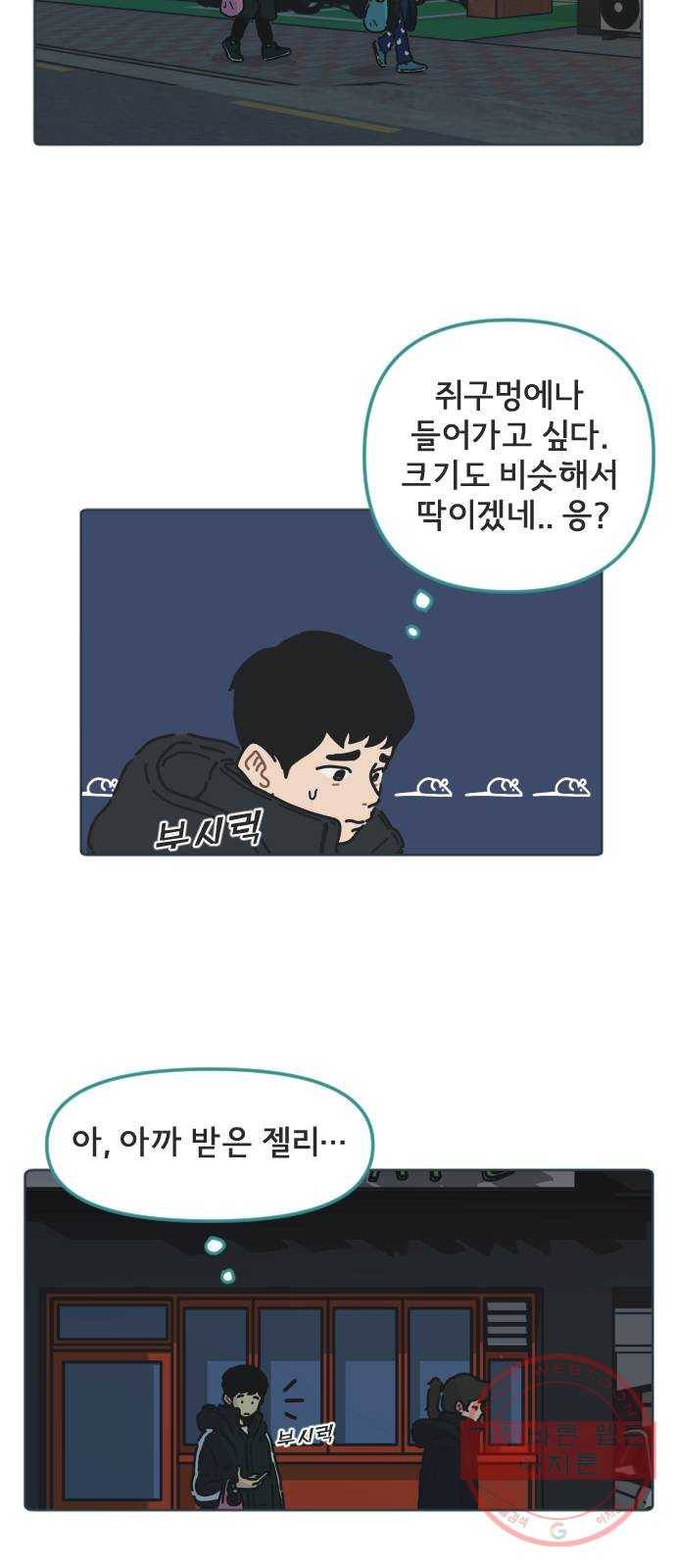 미니어처 생활백서 2화 미니어처 생활백서 2화 37