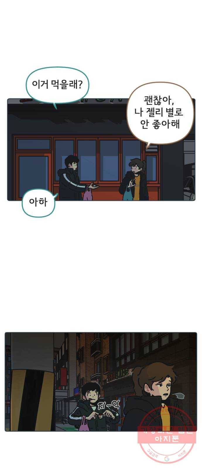 미니어처 생활백서 2화 미니어처 생활백서 2화 38