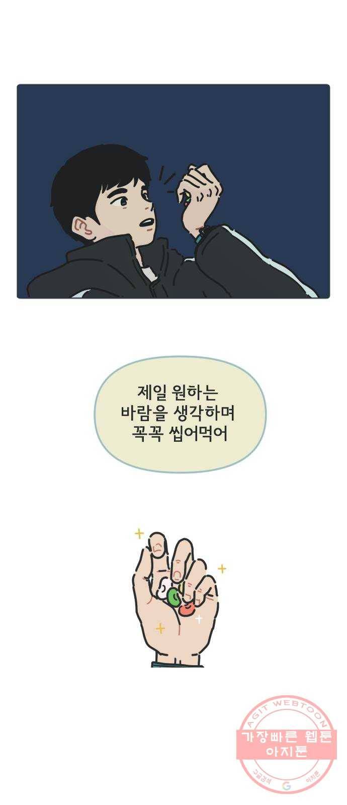 미니어처 생활백서 2화 미니어처 생활백서 2화 39