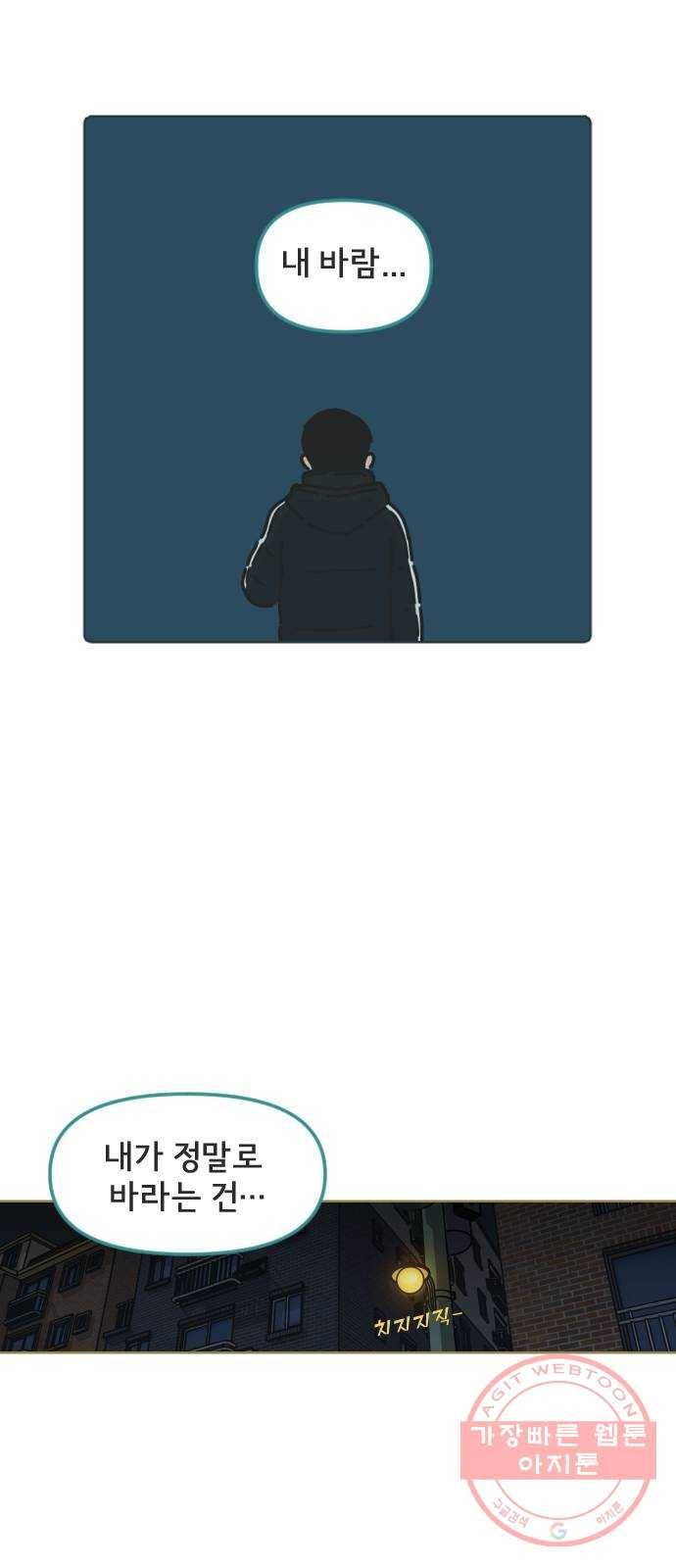 미니어처 생활백서 2화 미니어처 생활백서 2화 40