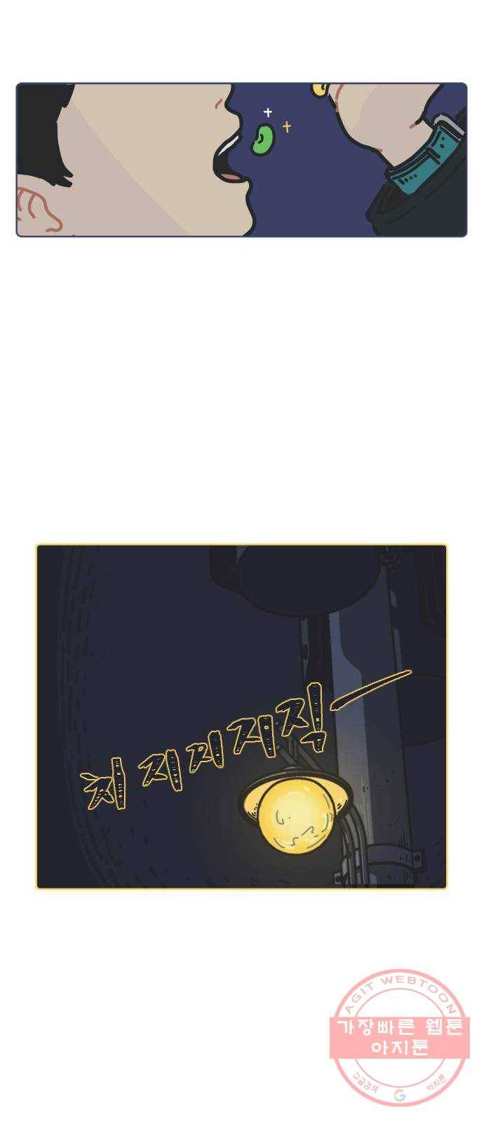 미니어처 생활백서 2화 미니어처 생활백서 2화 41