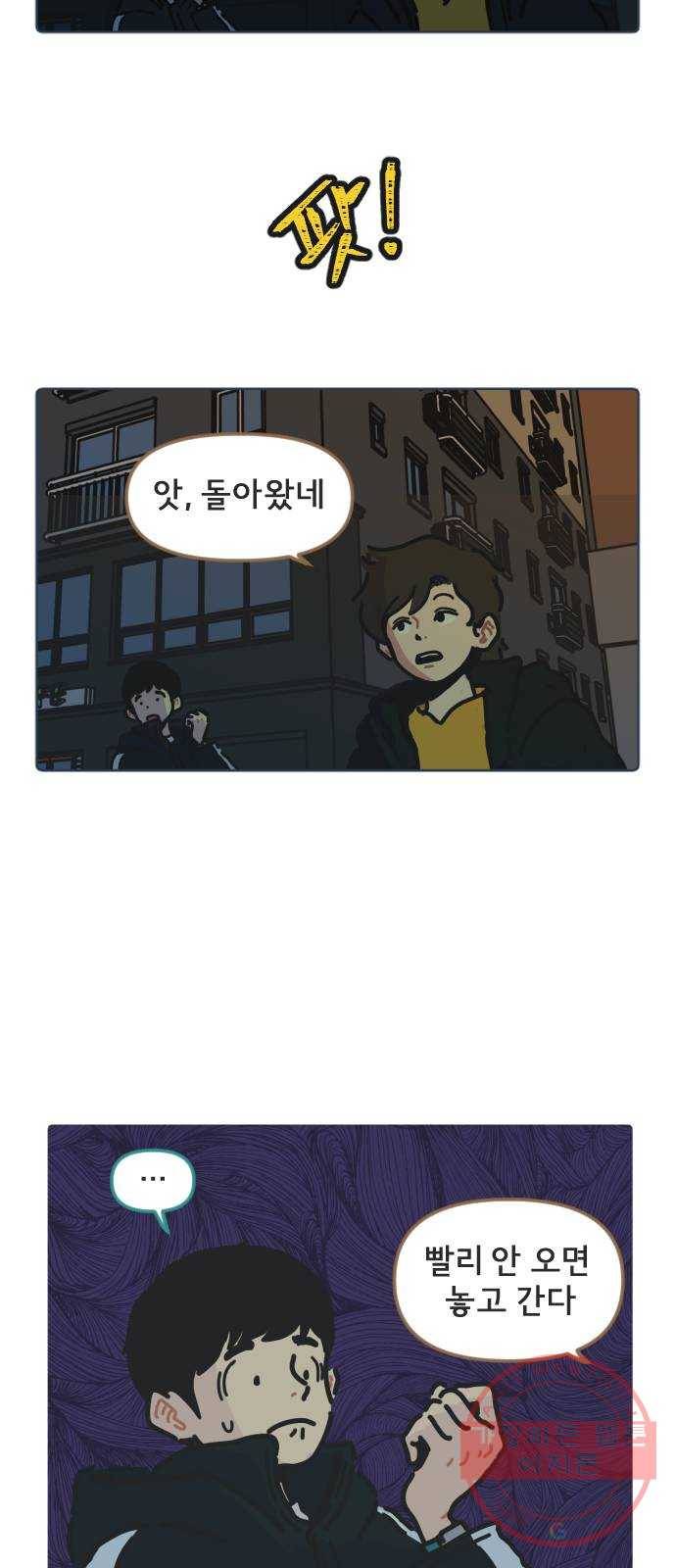 미니어처 생활백서 2화 미니어처 생활백서 2화 43