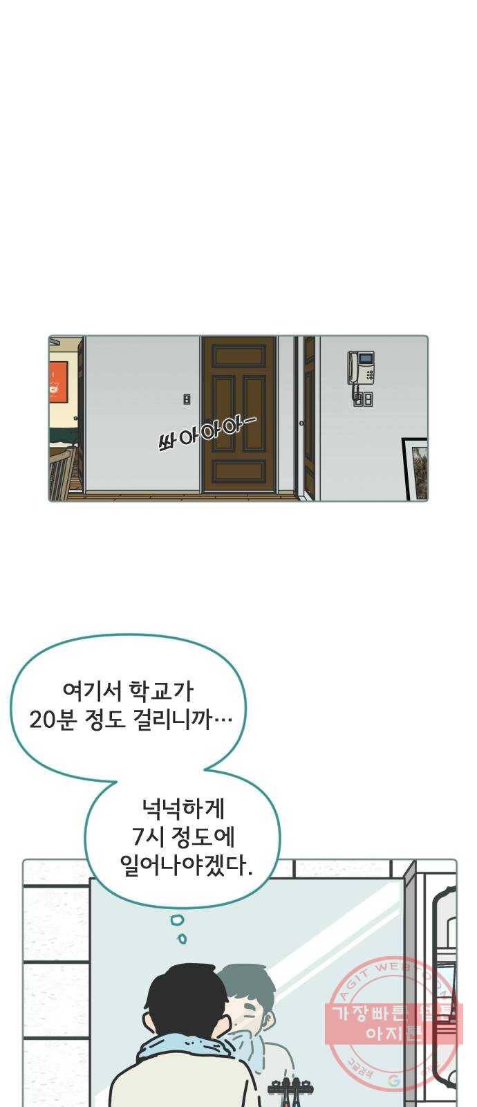 미니어처 생활백서 2화 미니어처 생활백서 2화 45