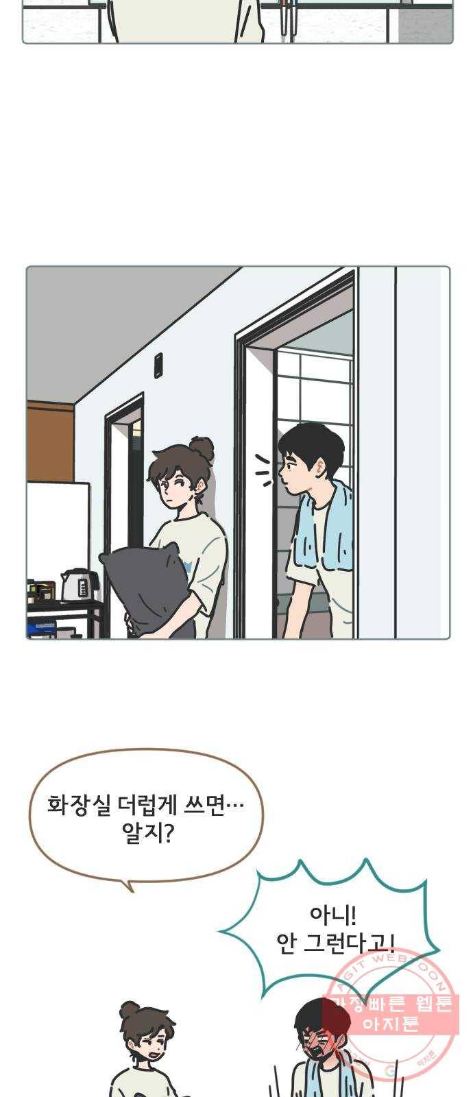 미니어처 생활백서 2화 미니어처 생활백서 2화 46