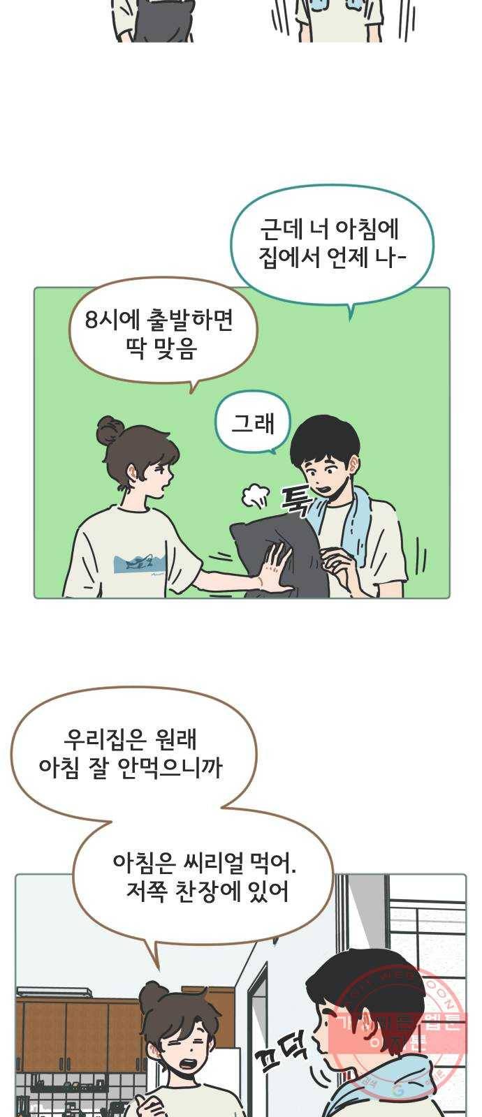 미니어처 생활백서 2화 미니어처 생활백서 2화 47