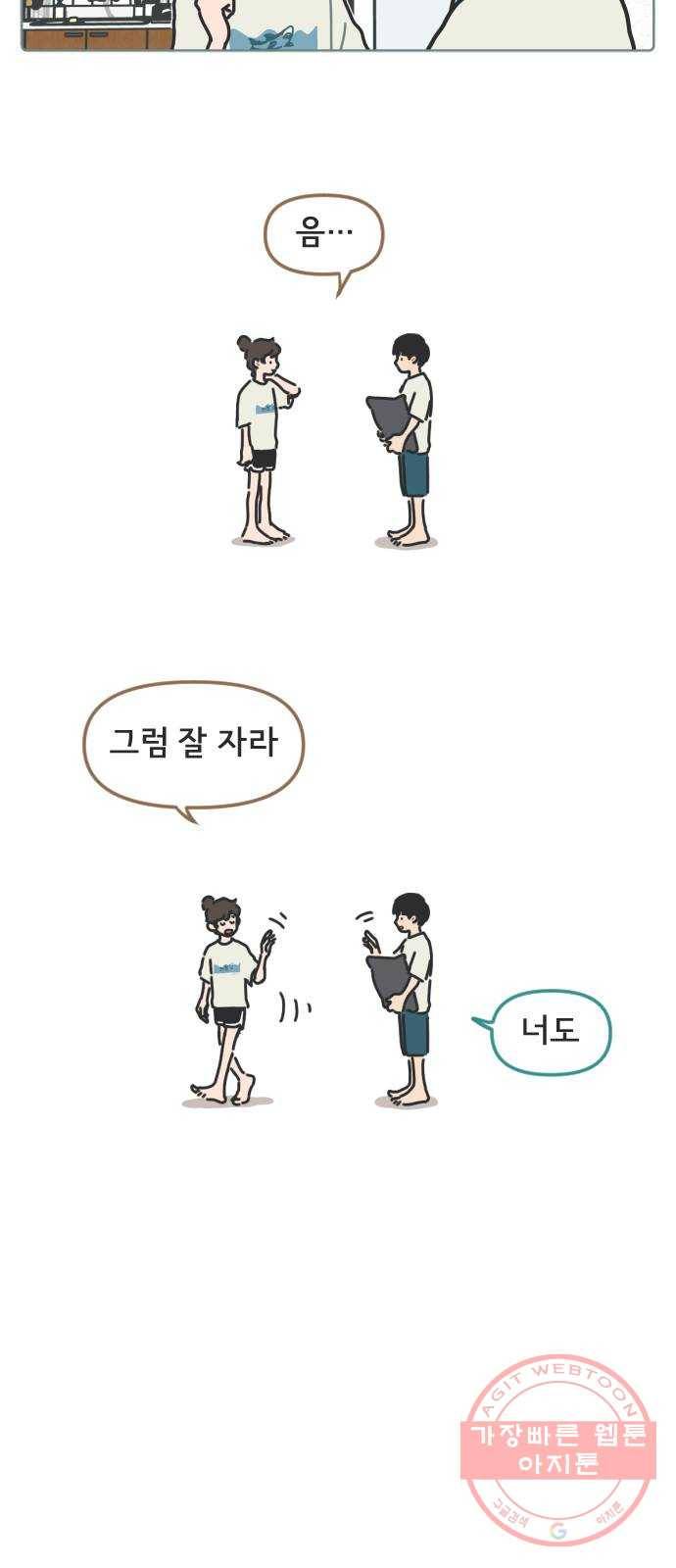 미니어처 생활백서 2화 미니어처 생활백서 2화 48