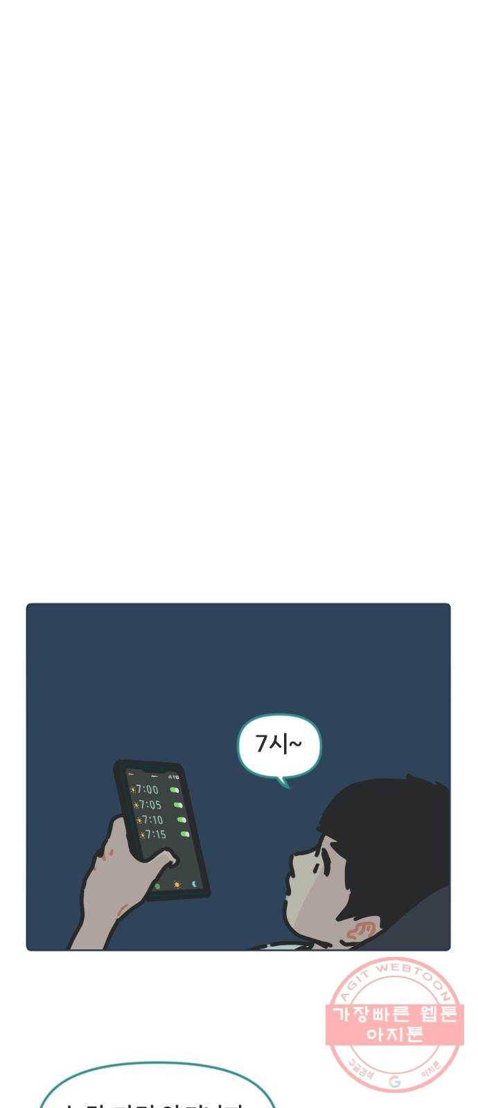 미니어처 생활백서 2화 미니어처 생활백서 2화 49