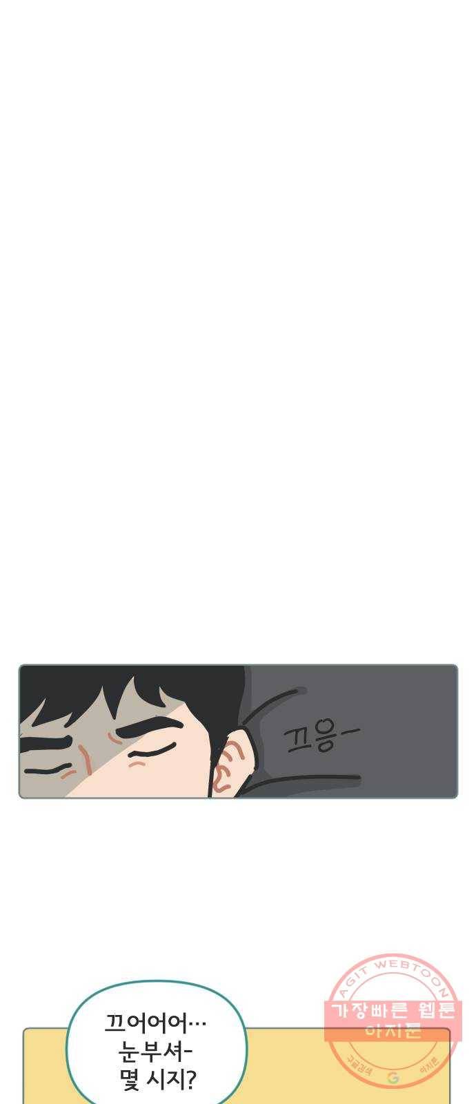 미니어처 생활백서 2화 미니어처 생활백서 2화 51