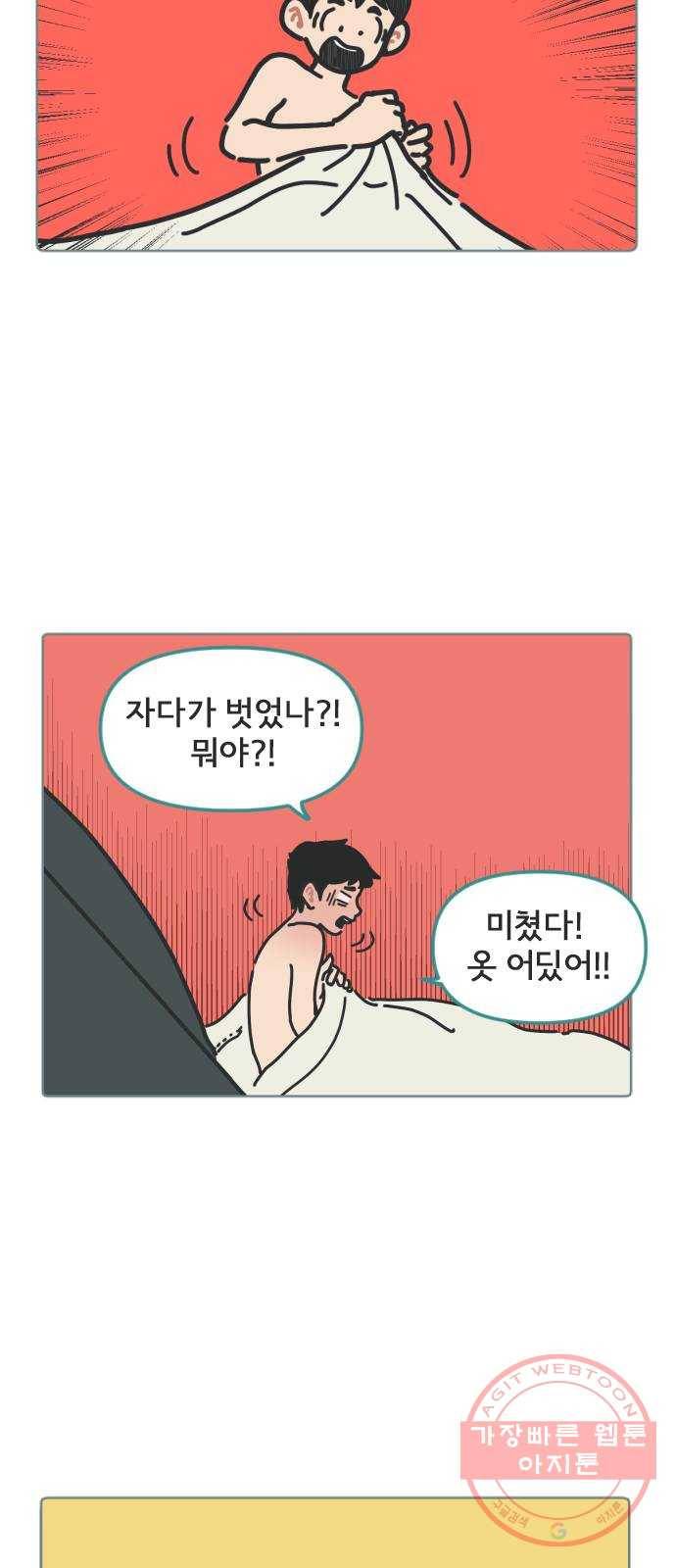 미니어처 생활백서 2화 미니어처 생활백서 2화 53