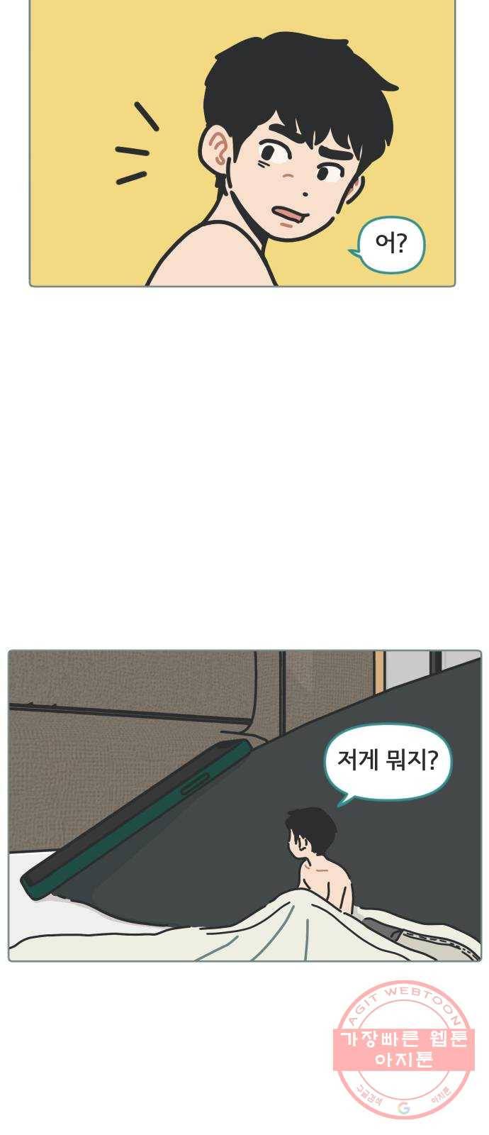 미니어처 생활백서 2화 미니어처 생활백서 2화 54