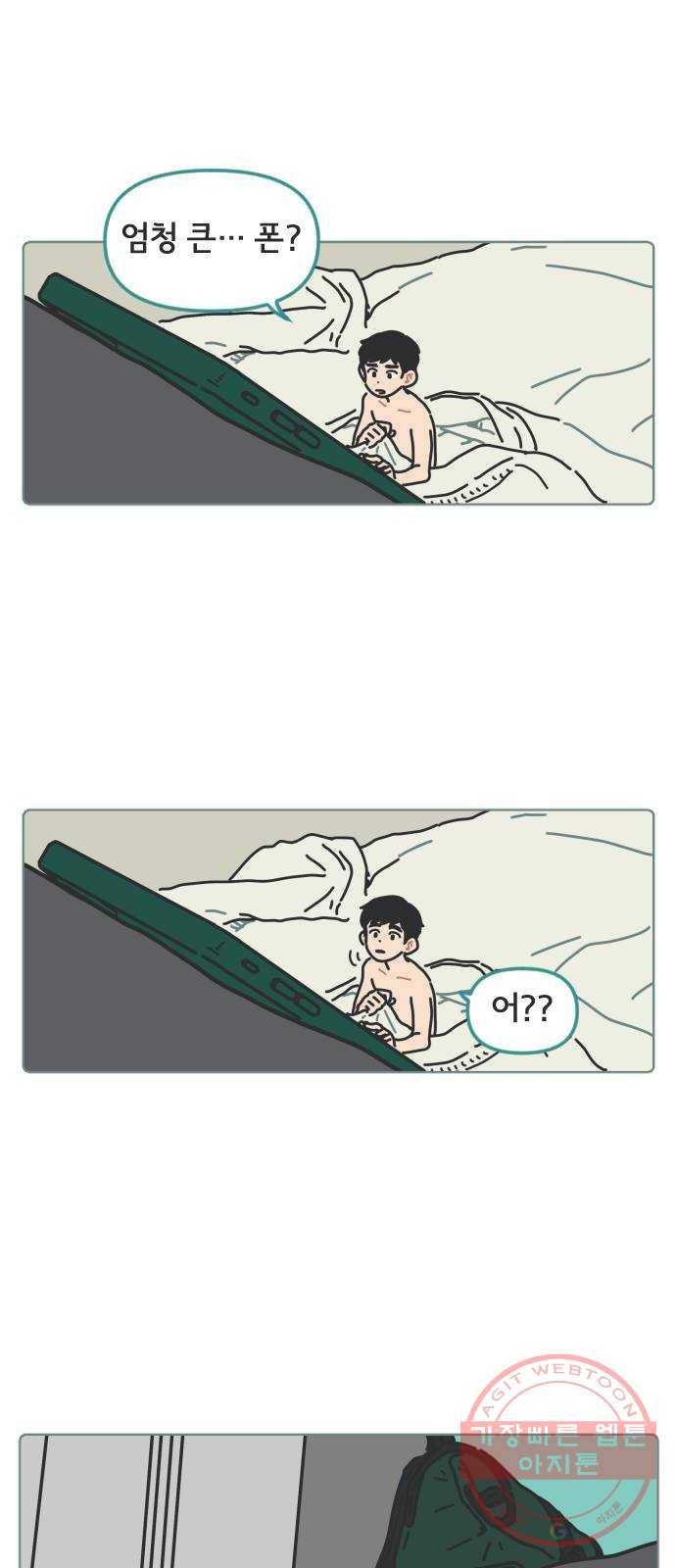 미니어처 생활백서 2화 미니어처 생활백서 2화 55