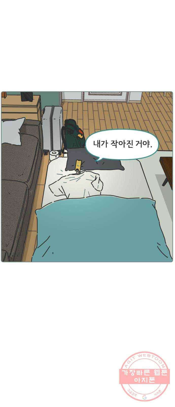 미니어처 생활백서 2화 미니어처 생활백서 2화 57