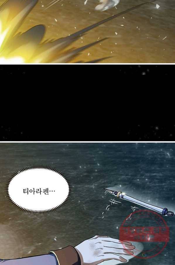 이세계가 체질입니다 237화 10