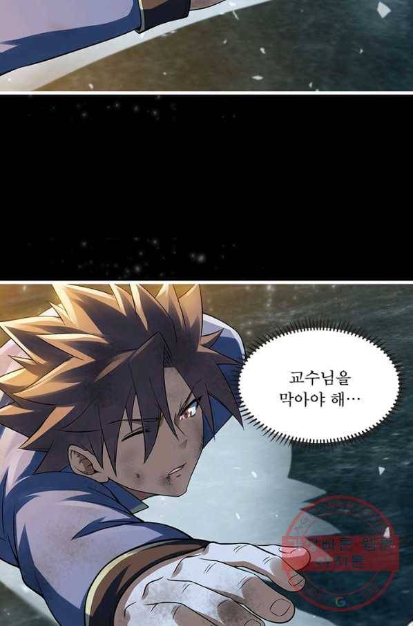 이세계가 체질입니다 237화 11