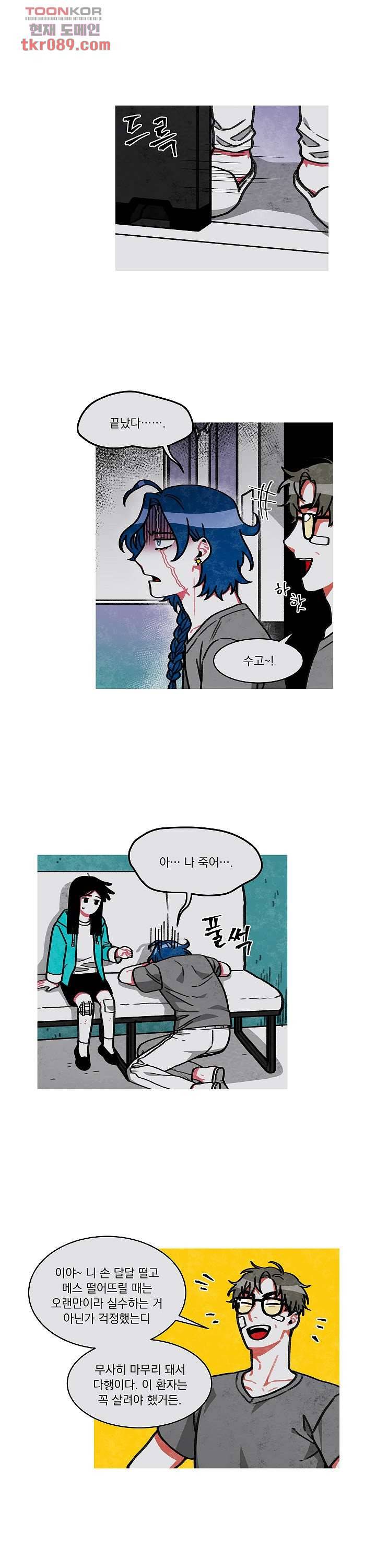 챠오즈의 맙소사 15화 1