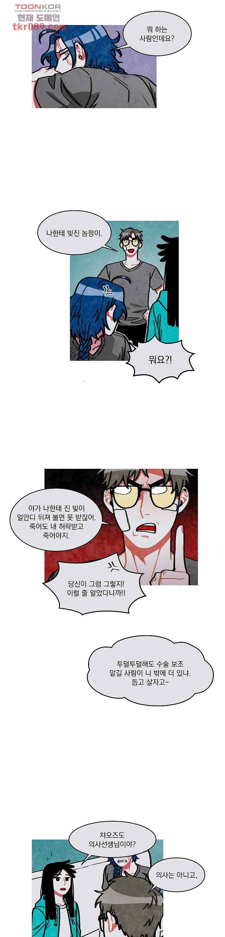 챠오즈의 맙소사 15화 2