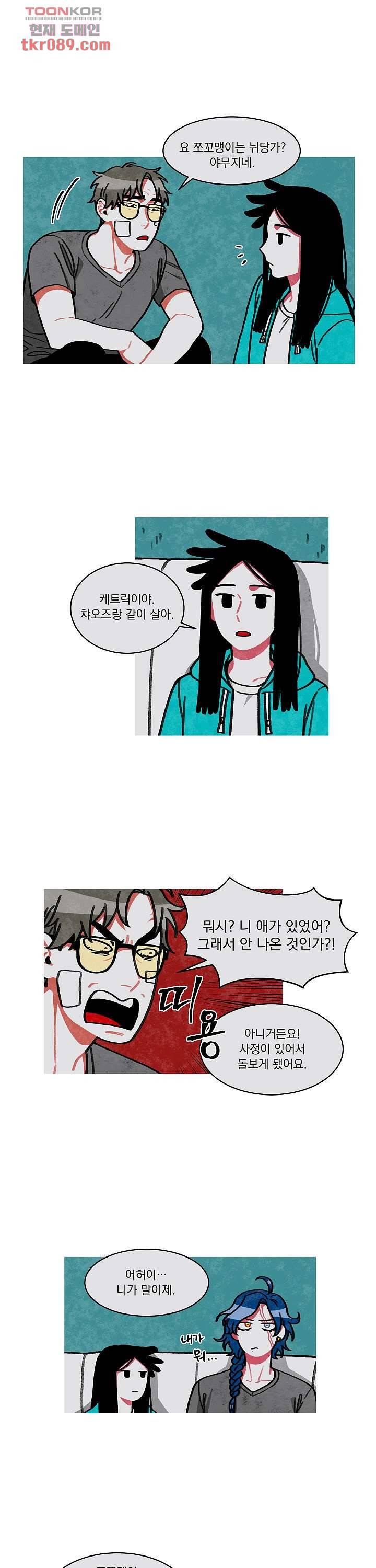 챠오즈의 맙소사 15화 5