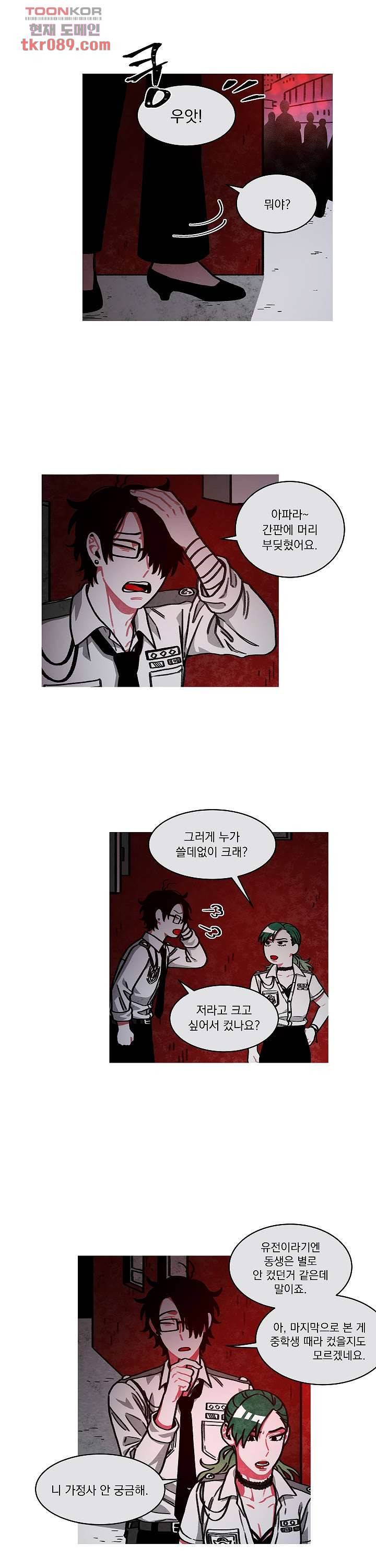 챠오즈의 맙소사 15화 9