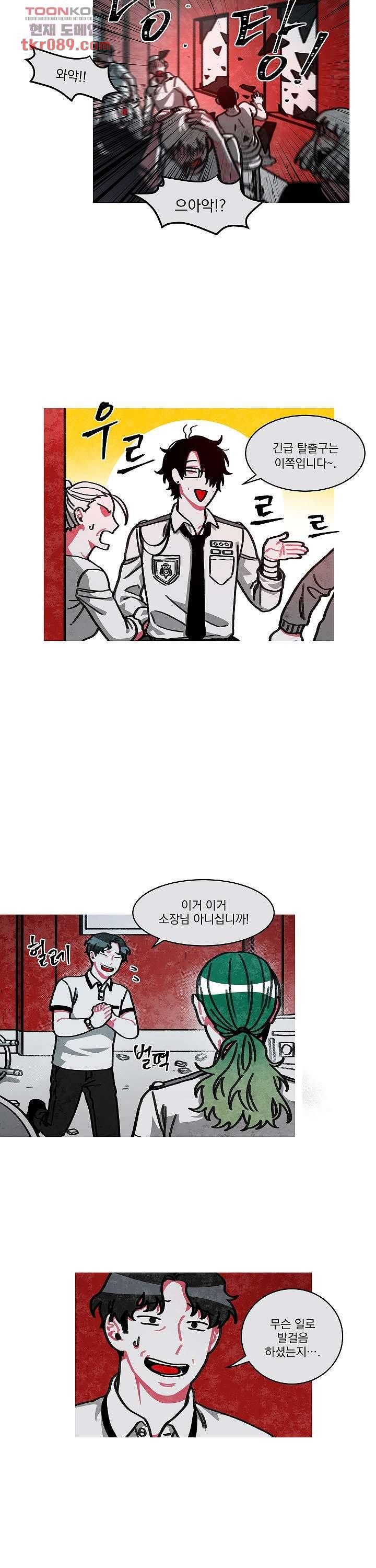 챠오즈의 맙소사 15화 12