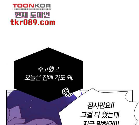 와이키키 뱀파이어 88화 1