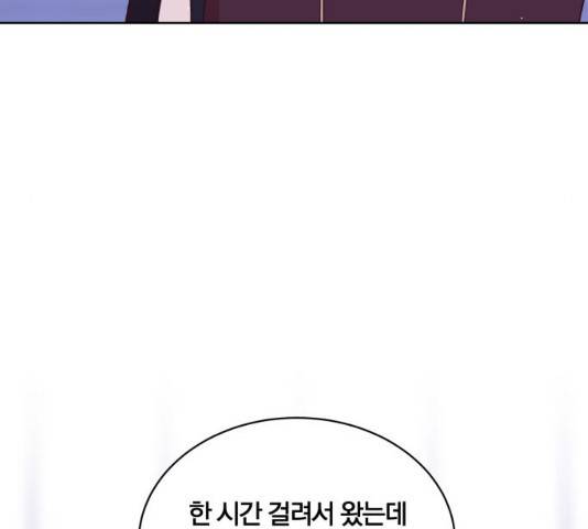 와이키키 뱀파이어 88화 10