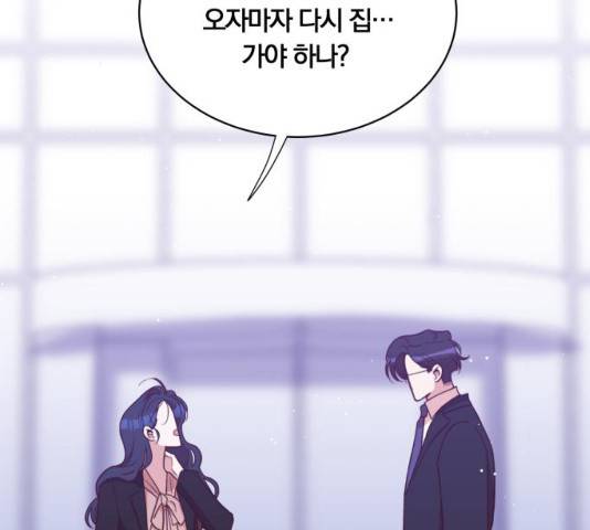 와이키키 뱀파이어 88화 11