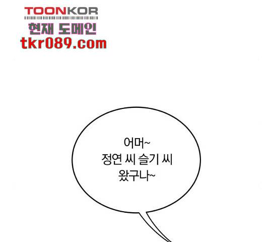 와이키키 뱀파이어 88화 14