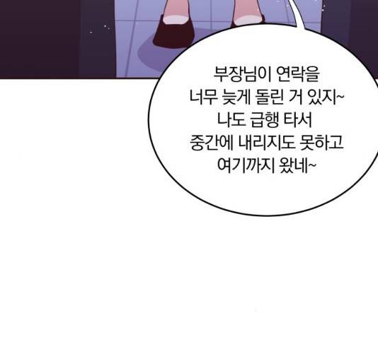 와이키키 뱀파이어 88화 19