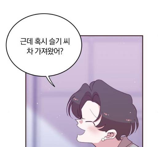 와이키키 뱀파이어 88화 20