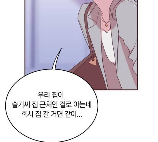 와이키키 뱀파이어 88화 21