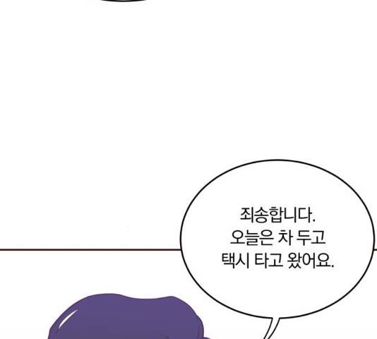 와이키키 뱀파이어 88화 22