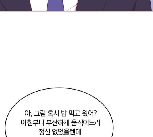 와이키키 뱀파이어 88화 24