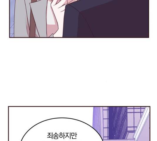 와이키키 뱀파이어 88화 26