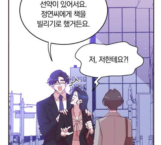 와이키키 뱀파이어 88화 27